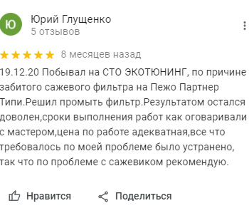 Отзыв №4